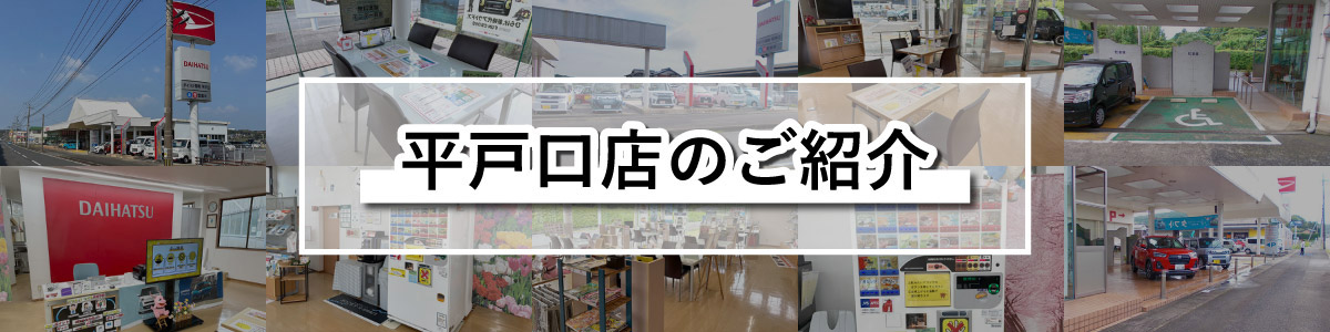 店舗のご紹介